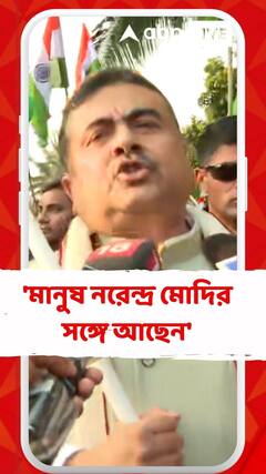 বিরোধীদের তীব্র আক্রমণ শুভেন্দুর?