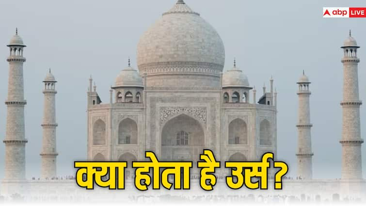 What is Urs held in Taj Mahal why did the matter reach the court क्या होता है ताजमहल में होने वाला उर्स, आखिर क्यों कोर्ट तक पहुंचा मामला