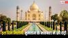 क्यों अगला हफ्ता ताजमहल देखने का है बेस्ट टाइम, जो हिस्सा बंद रहता है, वहां भी मिलेगी एंट्री