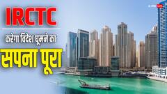 पार्टनर संग बनाएं विदेश में वैलेंटाइन डे सेलीब्रेट करने का प्लान, IRCTC लाया सस्ता पैकेज, सपना होगा पूरा