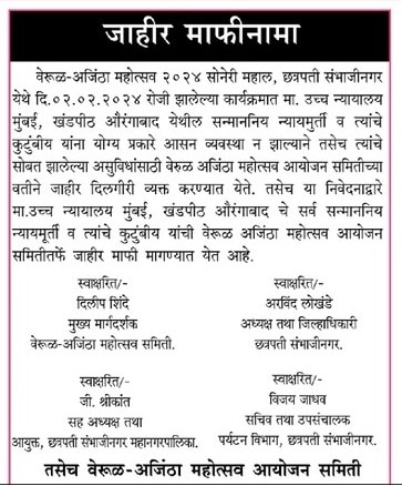 भर कार्यक्रमात वरिष्ठ न्यायमूर्तींना हात धरून उठवलं, चूक लक्षात येताच वृत्तपत्रातून 'माफीनामा