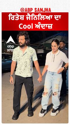 ਰਿਤੇਸ਼ ਜੈਨਿਲਿਆ ਦਾ Cool ਅੰਦਾਜ਼