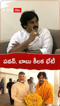 50 చోట్ల జనసేన..సీట్ల పంపకాలకు లైన్ క్లియర్..! | ABP Desam
