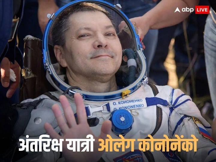 Russian Astronaut Oleg Kononenko Spending Most Time in Space Russian astronaut: स्पेस में बनेगा नया कीर्तिमान, रूसी एस्ट्रोनोट्स आज बनाएंगे अंतरिक्ष में सबसे ज्यादा समय बिताने का रिकॉर्ड