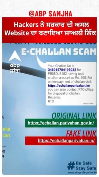 Hackers ਨੇ ਬਣਾਇਆ ਸਰਕਾਰ ਦੀ ਵੈਬਸਾਈਟ ਦਾ Fake Link