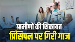 शिक्षा मंत्री के औचक निरीक्षण से मचा हड़कंप, बिना अनुमति गैरहाजिर अधिकारियों पर लिया ये एक्शन