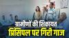 Rajasthan News: शिक्षा मंत्री के औचक निरीक्षण से मचा हड़कंप, बिना अनुमति गैरहाजिर अधिकारियों पर लिया ये एक्शन