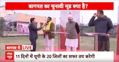 Loksabha Election News: 'PM Modi की सरकार बनने के बाद कांग्रेस को विकास याद आया ?' | ABP News