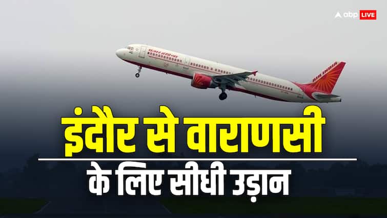 DGCA to operate direct flight from indore to varanasi know the schedule MP News ann Indore: इंदौर से बाबा विश्वनाथ की नगरी काशी तक मिलेगी सीधी उड़ान, 31 मार्च से शुरू होगी हवाई सेवा