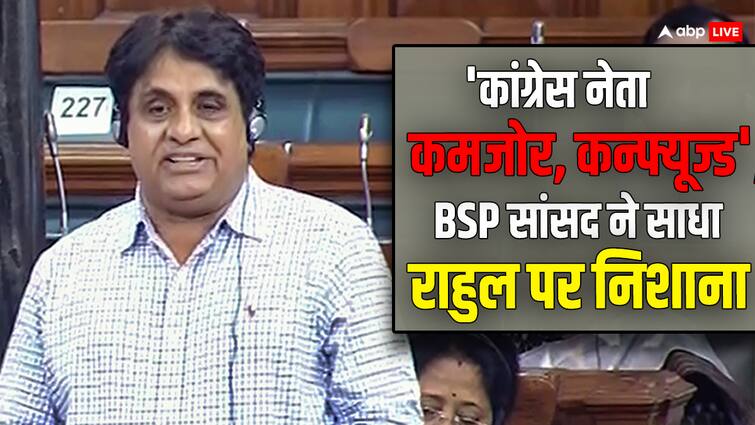 BSP MP Malook Nagar targeted Congress leader Rahul Gandhi Said he is weak and confused leader India alliance 'गठबंधन में नहीं आए तो लगे ED से डर के आरोप, अब क्यों बिखर रहा I.N.D.I.A', बीएसपी सांसद मलूक नागर का राहुल गांधी पर निशाना