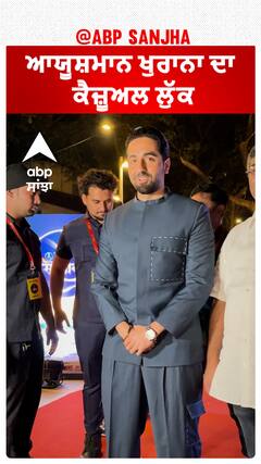 ਆਯੂਸ਼ਮਾਨ ਖੁਰਾਨਾ ਦਾ ਕੈਜ਼ੂਅਲ ਲੁੱਕ