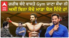 Kartar Cheema Interview | Khadari | Fitness | Motivation | Gurnam Bhullar | Punjabi Movies