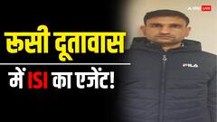 कौन है सतेंद्र सिवाल? जो भारतीय दूतावास में पाकिस्तान के लिए कर रहा था जासूसी