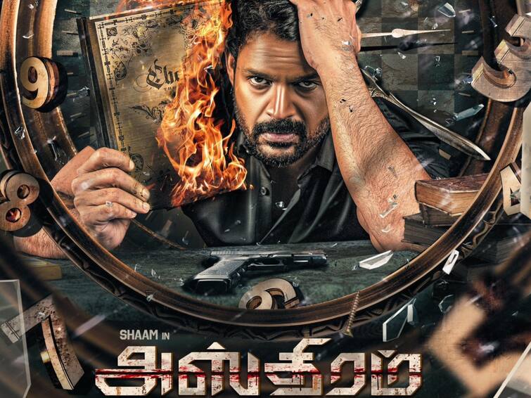 actor shaam asthram movie first look poster released by venkat prabhu Asthram: புதிய அவதாரத்தில் கம்பேக் தரும் நடிகர் ஷாம்: அஸ்திரம் படத்தின் ஃபர்ஸ்ட் லுக் பகிர்ந்த வெங்கட் பிரபு!