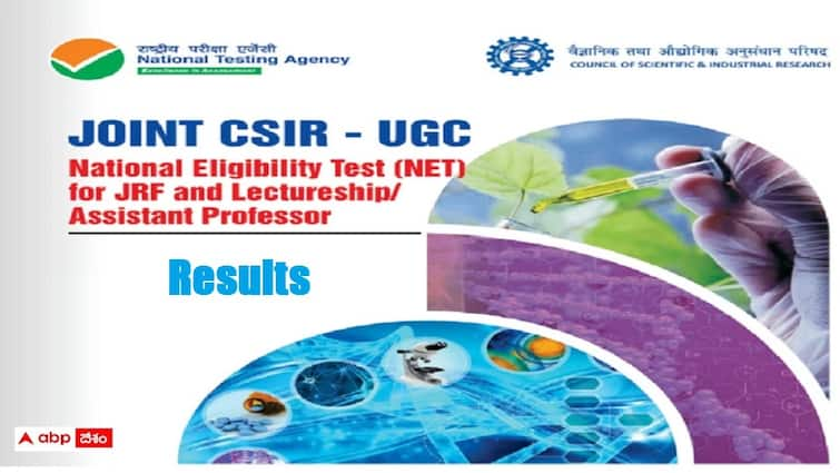 nta has released csir ugc net december 2023 results check direct link CSIR UGC NET Results: CSIR UGC NET - 2023 ఫలితాలు విడుదల - ఇలా చెక్ చేసుకోండి!