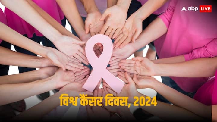 World Cancer Day 2024 Awareness Critical Illness Cover can help you in treatment World Cancer Day 2024: हेल्थ इंश्योरेंस के साथ जरूर खरीदें ये प्रोडक्ट, कैंसर जैसी बीमारियों का आसान होगा इलाज!