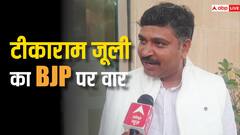 राजस्थान: '60 दिन निकल चुके हैं, अबतक एक काम...', नेता प्रतिपक्ष टीकाराम जूली का भजनलाल सरकार पर हमला