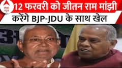 Bihar Politics : क्या जीतनराम मांझी देंगे BJP-JDU को झटका ? | Nitish Kumar | Jitan Ram Manjhi