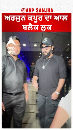 ਅਰਜੁਨ ਕਪੂਰ ਦਾ ਆਲ ਬਲੈਕ ਲੁਕ