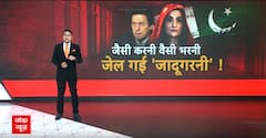 पहले पति का खुलासा...बुशरा को जेल में डाला !
