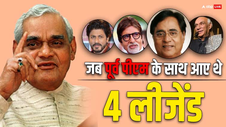 When 4 legends of Bollywood joined hands for former PM Atal Bihari Vajpayee