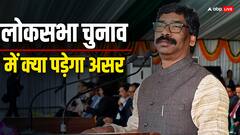 हेमंत सोरेन की गिरफ्तारी से 2024 में आदिवासी वोटर होंगे नाराज या BJP को होगा फायदा? सर्वे में चौंकाने वाला खुलासा