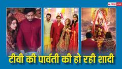 Sonarika Bhadoria Wedding: टीवी की पार्वती की शादी की रस्में हुईं शुरू, एक्ट्रेस ने घर में रखी माता की चौकी, होने वाले पति संग की पूजा-अर्चना