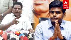 Anitha Radhakrishnan - ”அண்ணாமலை ஏமாத்துறாரு! ஆட்சிக்கு வந்த பிறகு...” ஆவேசமான அனிதா ராதாகிருஷ்ணன்