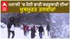 Manali Snowfall today।  ਮਨਾਲੀ 'ਚ ਹੋਈ ਭਾਰੀ ਬਰਫਬਾਰੀ ਦੀਆਂ ਖੂਬਸੂਰਤ ਤਸਵੀਰਾਂ