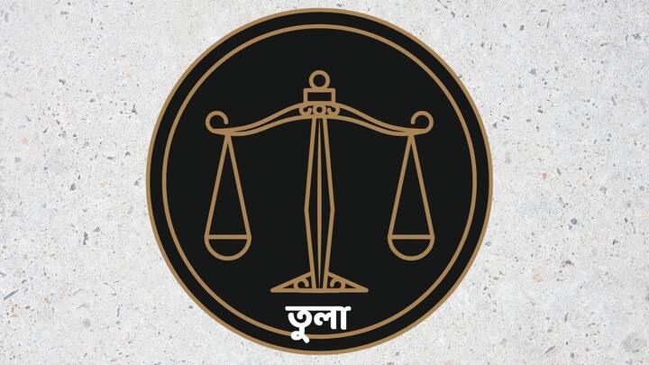 চাকরির জায়গায় কাজের চাপ বাড়তে পারে। সেই কারণে উদ্বিগ্ন হয়ে চাকরি পরিবর্তনের কথা ভাবতে পারেন। কিন্তু তেমন সিদ্ধান্ত নেবেন না, কারণ এই চাকরি আপনার জন্য ভাল। কিছু সময়ের মধ্যেই সব ঠিক হয়ে যাবে। রেস্তরাঁ বা খাবারের ডেলিভারির ব্যবসা যাঁরা করেন তাঁরা আরও বেশি করে সাফসুতরো রাখার দিকে খেয়াল রাখুন। এদিন ঘর পরিষ্কারের দায়িত্ব নিতে হবে।