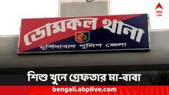 মেয়ে হওয়ার 'অপরাধে' শিশুকে আছাড় মা-বাবার, মৃত্যু একরত্তির