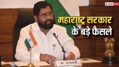 मुंबईकरों को बड़ी राहत, शिंदे सरकार का फैसला- इस साल भी नहीं लगेगा प्रॉपर्टी टैक्स
