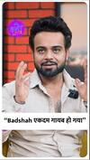 Indeep Bakshi ने Badshah को लेकर कही ये बड़ी बात