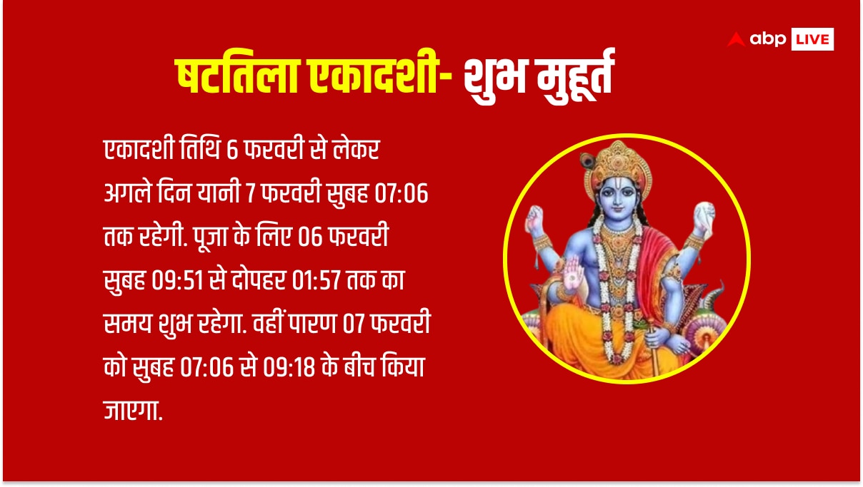 February 2024 6 February 9 February special who believe in hindu dhram shattila ekadashi Mauni