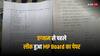 MP Board Paper Leak: एग्जाम से पहले ही 10वीं का पेपर सोशल मीडिया पर लीक! शिक्षा अधिकारी के पास भी आया पर्चा