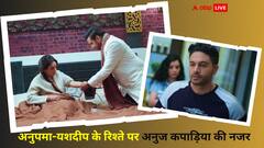 Anupamaa: अनुज कपाड़िया को खटक रहा अनुपमा-यशदीप का रिश्ता, सीरियल में आने वाला है ये बड़ा ट्विस्ट