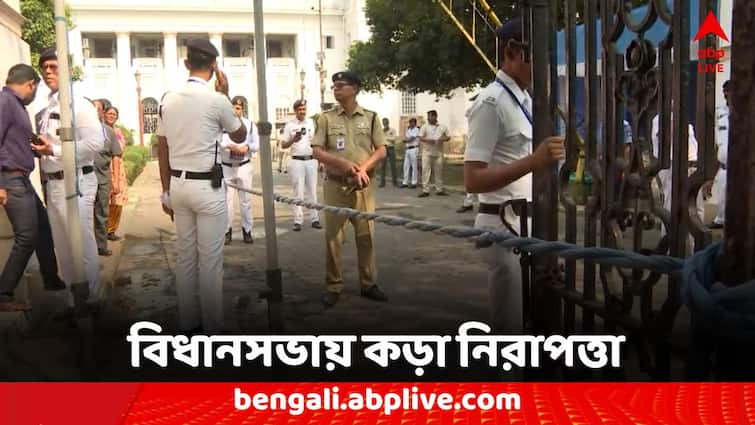 West Bengal Legislative Assembly security increased ahead of budget session WB Assembly: সংসদে স্মোক-ক্যানকাণ্ডের জের, এবার রাজ্য বিধানসভায় কড়া নিরাপত্তা