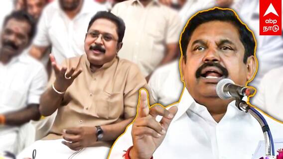 TTV Dhinakaran slams EPS : ”துரோக சக்தி EPS... இணையவே மாட்டோம்” அடித்து சொன்ன TTV | ADMK | AMMK