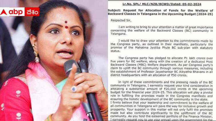 BRS MLC Kavitha Requests Telangana Govt for allocation of funds for BC Welfare in TS Budget 2024 Telangana Budget: బడ్జెట్‌లో బీసీ సంక్షేమానికి 20 వేల కోట్లు కేటాయించాలి - మంత్రి భట్టికి ఎమ్మెల్సీ కవిత లేఖ