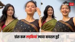 Viral Dance Video: लड़कियों के डांस वीडियो में था कुछ ऐसा, जूम कर-कर के देखने लगे लोग, खूब वायरल हो रहा है वीडियो