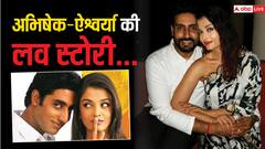 ऐश्वर्या राय से कब हुआ था Abhishek Bachchan को प्यार? एक्टर ने खुद बयां किया था दिलचस्प किस्सा