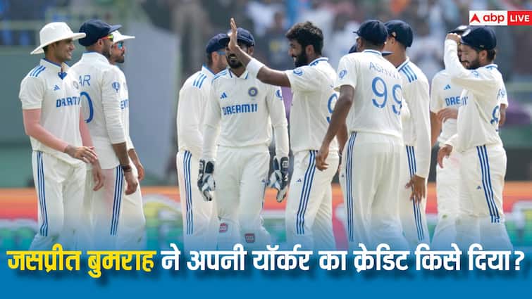 IND vs ENG: जसप्रीत बुमराह ने इन गेंदबाजों को दिया अपनी सटीक यॉर्कर का क्रेडिट! जानें विशाखापट्टनम टेस्ट के बाद क्या कहा?