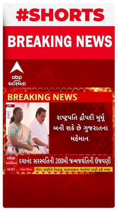 Droupadi Murmu | રાષ્ટ્રપતિ દ્રોપદી મુર્મુ આવી શકે છે ગુજરાતના પ્રવાસે