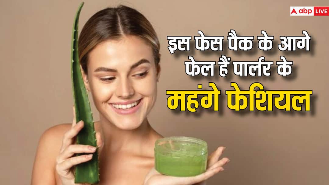 चेहरा चमका देगा एलोवेरा का ये फेशियल, बस मिलाना होगा किचन का ये इंग्रेडिएंट, मिलेगा ब्यूटी पार्लर जैसा निखार make aloe vera and honey facial pack for any type of skin you will get these benefits चेहरा चमका देगा एलोवेरा का ये फेशियल, बस मिलाना होगा किचन का ये इंग्रेडिएंट, मिलेगा ब्यूटी पार्लर जैसा निखार