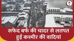 Jammu Kashmir Weather: भारी बर्फबारी के बीच सफेद चादर से ढका श्रीनगर, ड्रोन से देखिए खूबसूरत नजारा