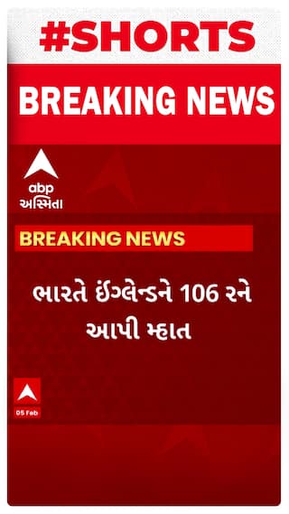 IND Vs ENG: ભારતે બીજી ટેસ્ટમાં ઈંગ્લેન્ડને 106 રનથી આપી હાર