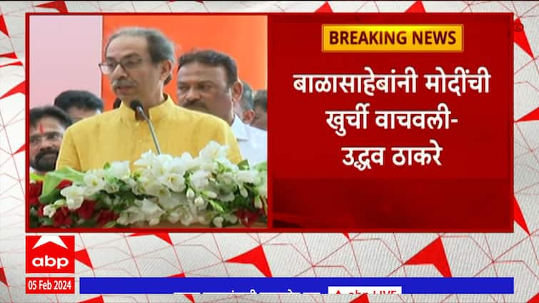 Uddhav Thackeray Full Speech Ratnagiri Maharashtra News Update Abp Majha Marathi News Uddhav 4678