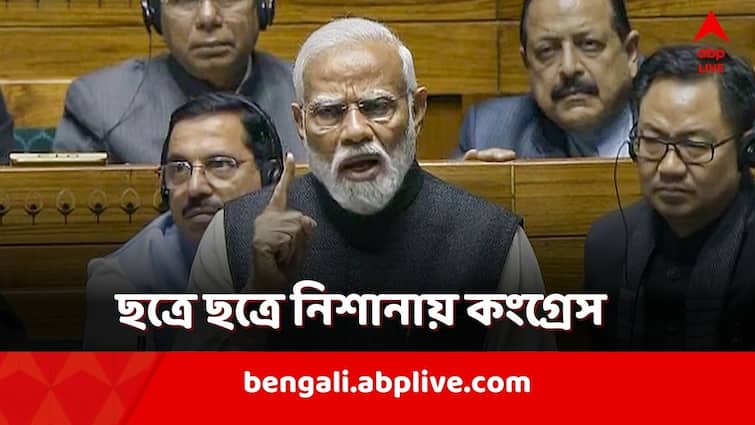 PM Modi attacks Congress for dispersal of the opposition and dynasty system in politics in Budget Session Speech PM Modi Speech: 'কংগ্রেসের জন্যই ...', মোদির গলায় বিরোধী-সুরের ছোঁয়া?