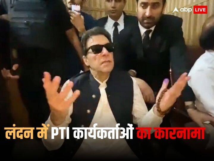 Imran Khan party PTI worker misbehaved with Justice Athar Minallah in London PTI Workers in London: इमरान के कार्यकर्ताओं की लंदन में गुंडागर्दी, पाकिस्तानी जज के साथ की धक्का-मुक्की