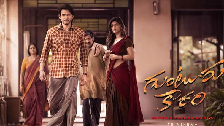 Mahesh Babu Guntur Kaaram Releases On OTT When And Where To Watch The Action Film Mahesh Babu Starrer Guntur Kaaram Releases On OTT; When And Where To Watch The Action Flick